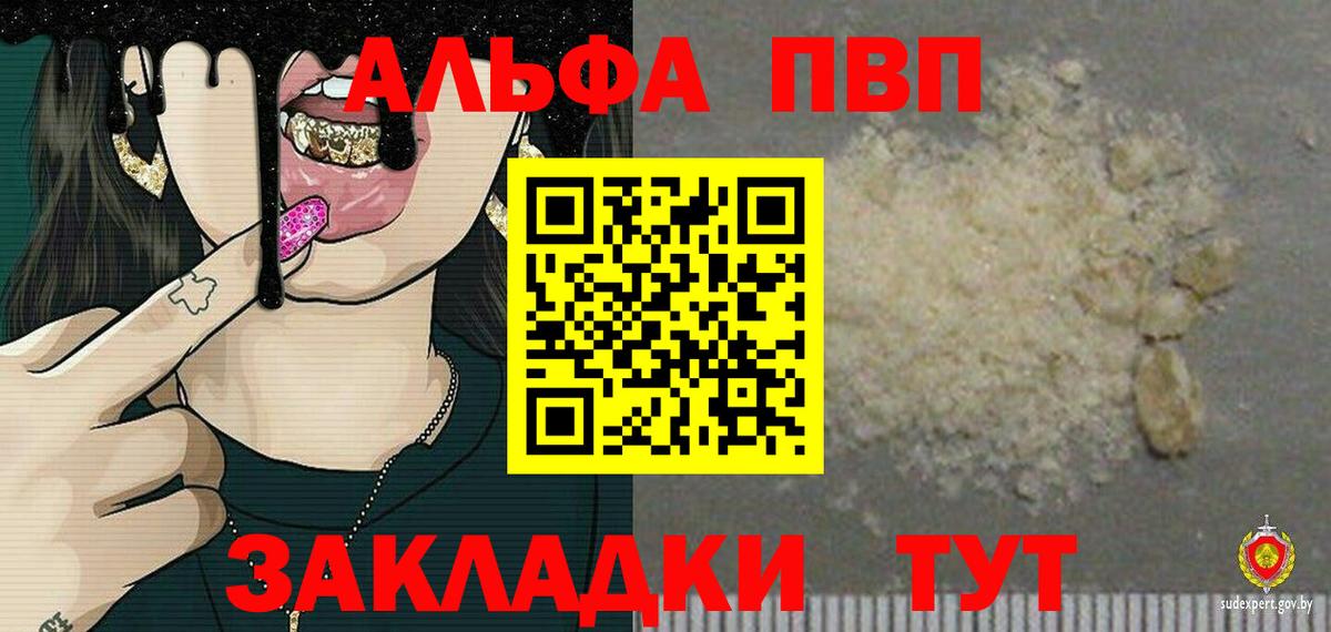 A-PVP  A-PVP кристаллы  Вход с VPN  где купить   Тосно  Alpha PVP кристаллы 