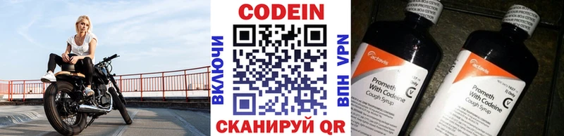 даркнет сайт  shop Telegram  Кодеин напиток Lean (лин)  Тосно 