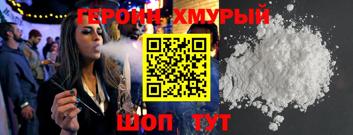 Героин афганец Тосно