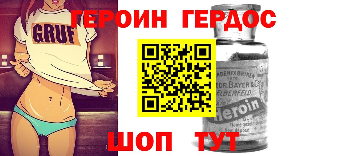 Тосно  Героин VHQ  Вход с VPN 