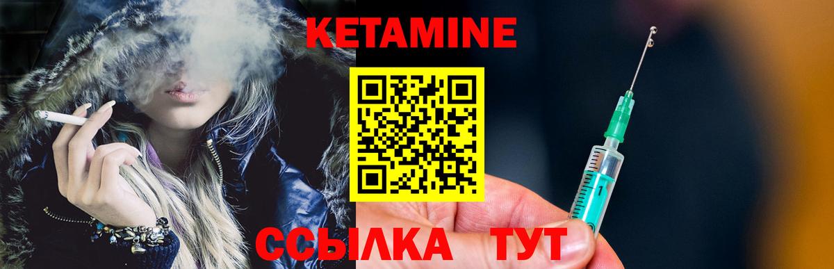 КЕТАМИН VHQ Тосно