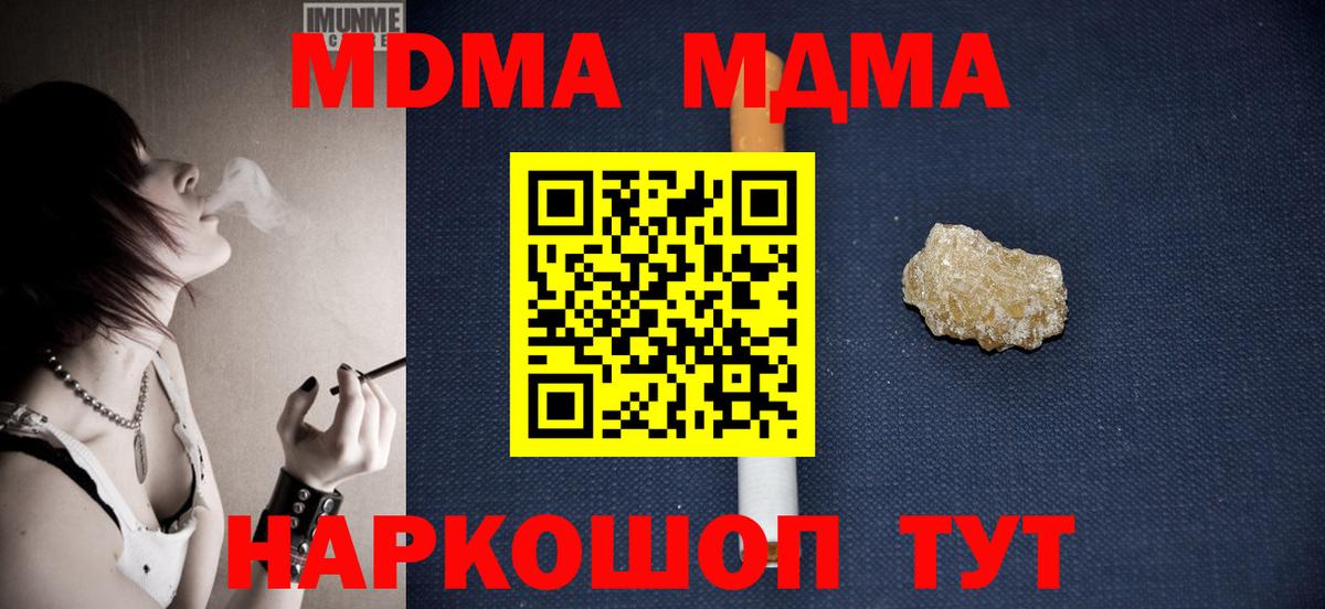 МДМА  MDMA VHQ  Вход с VPN  Тосно 