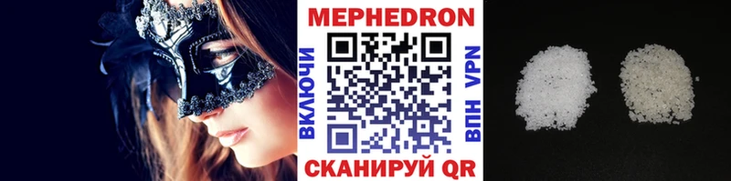 МЕФ кристаллы  купить закладку  Тосно 