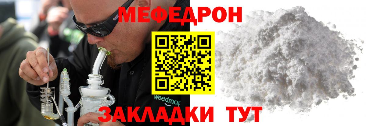МЕФ мука Тосно