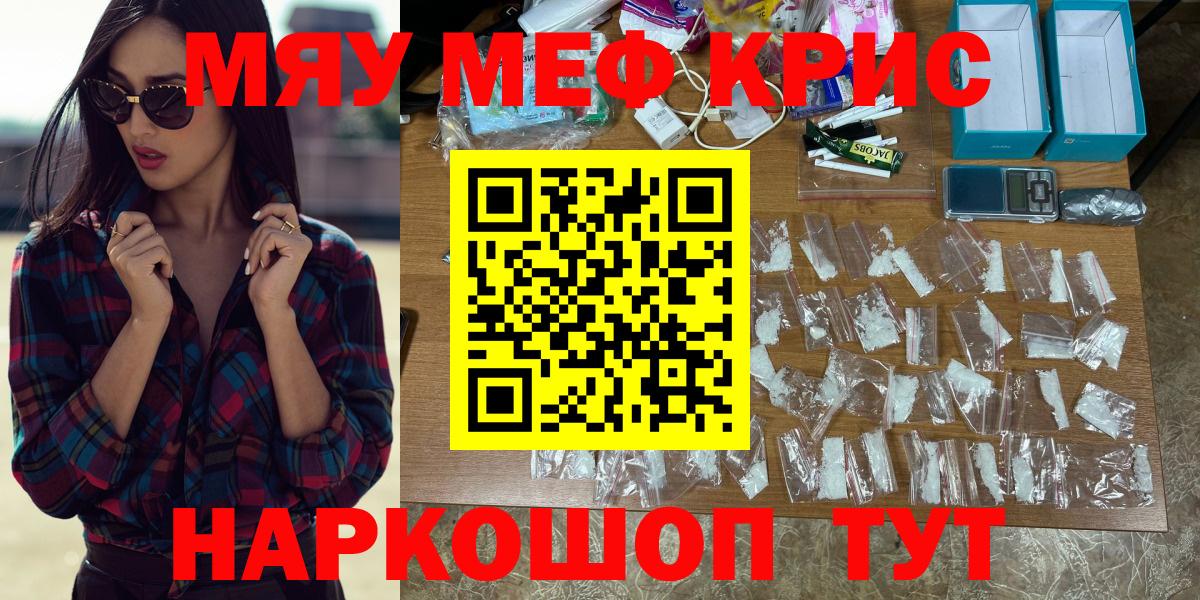 МЯУ-МЯУ 4 MMC  МЯУ-МЯУ mephedrone  Тосно  Вход с VPN 