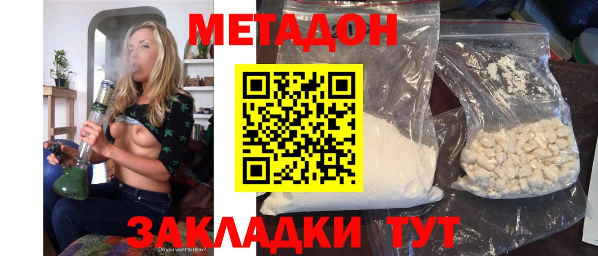 Метадон белоснежный  Вход с VPN  МЕТАДОН белоснежный  Тосно 