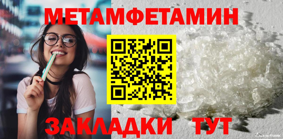 Первитин пудра  Первитин пудра  Вход с VPN  Тосно 
