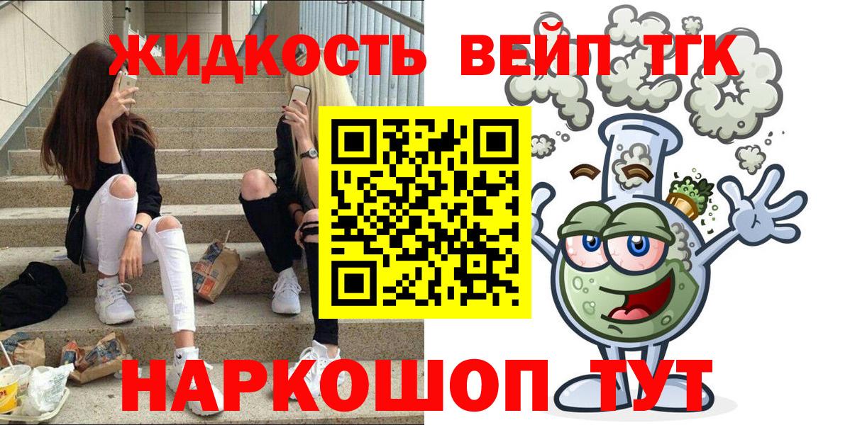 Дистиллят ТГК концентрат  Вход с VPN  Тосно 